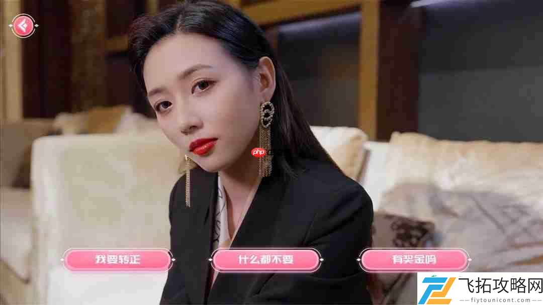 攻略美女同事