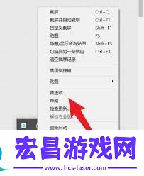 Snipaste怎样设置截图快捷键的震动反馈