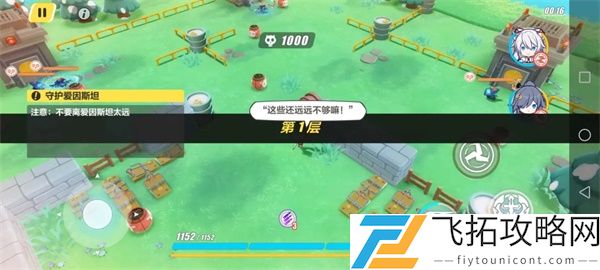 崩坏3木牌挑战2-3通关攻略