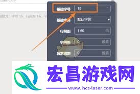 秀米编辑器怎样设置基础格式