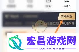 锦江荟会员开通方法