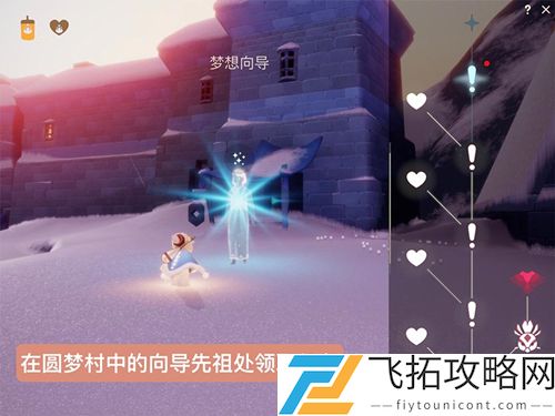 光遇梦想季第五个任务在哪里