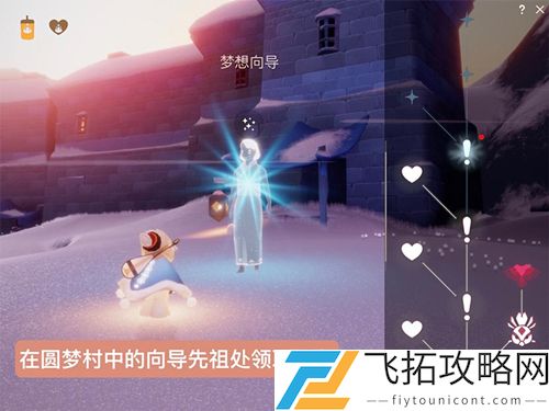 光遇梦想季第四个任务在哪里怎么做