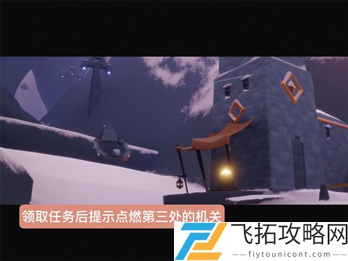 光遇梦想季第四个任务在哪里怎么做