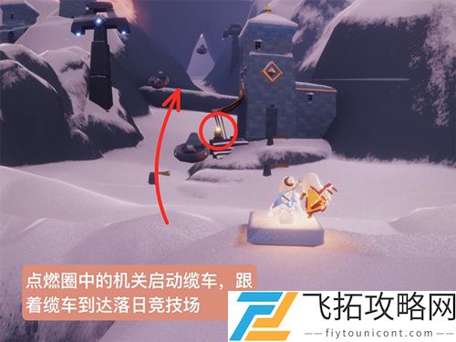 光遇梦想季第四个任务在哪里怎么做