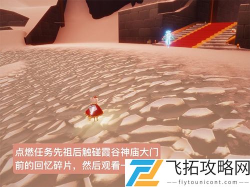 光遇梦想季第四个任务在哪里怎么做