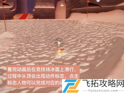 光遇梦想季第四个任务在哪里怎么做