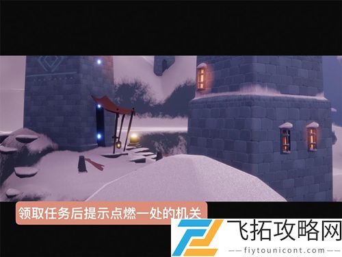 光遇梦想季第二个任务怎么做