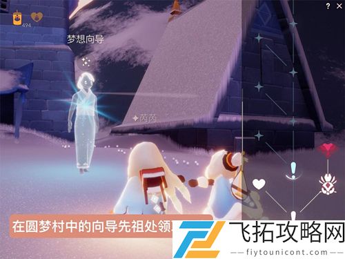 光遇梦想季第二个任务怎么做