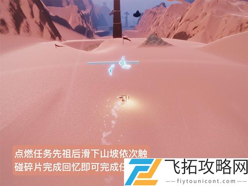 光遇梦想季第二个任务怎么做