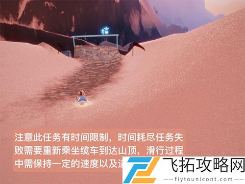 光遇梦想季第二个任务怎么做