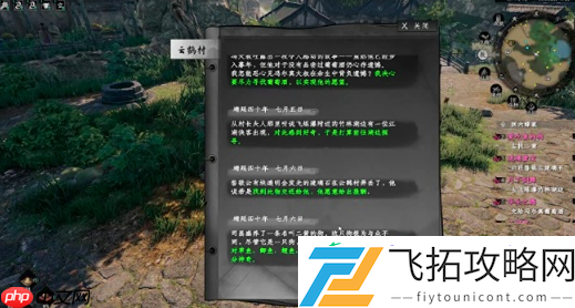 萌犬寻宝指南！下一站江湖2二黄任务全流程速通