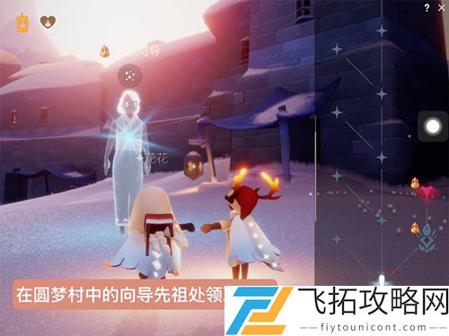 光遇梦想季第一个任务怎么做
