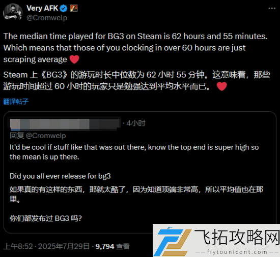 发行总监透露博德之门3游玩时长中位数
