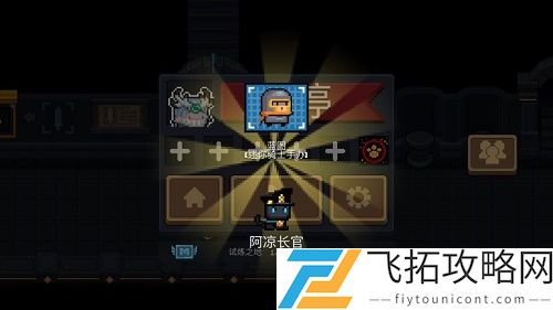 元气骑士哨子有什么用