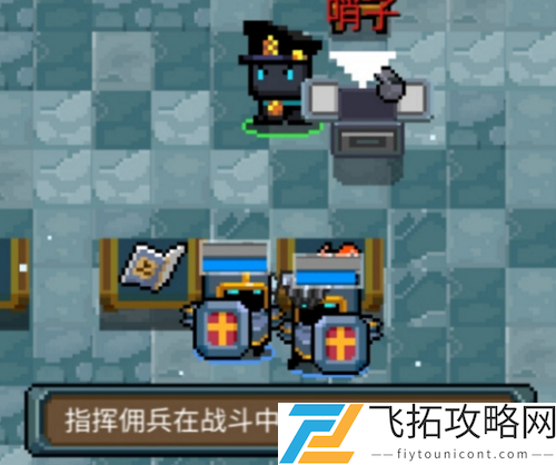 元气骑士哨子有什么用