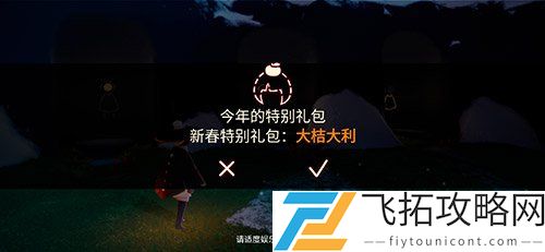 光遇大桔大利礼包多少钱