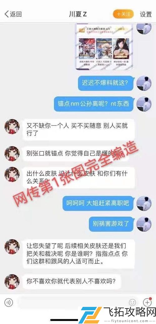 王者荣耀关菲菲微博账号叫什么