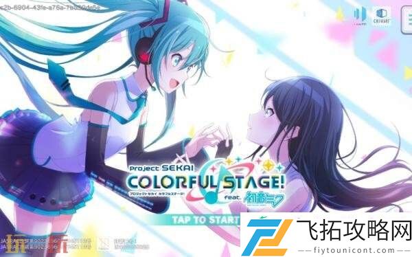 世界计划缤纷舞台！feat.初音未来将与P5R展开联动