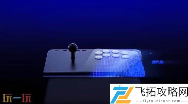 PlayStation官方无线格斗摇杆正式命名FlexStrike