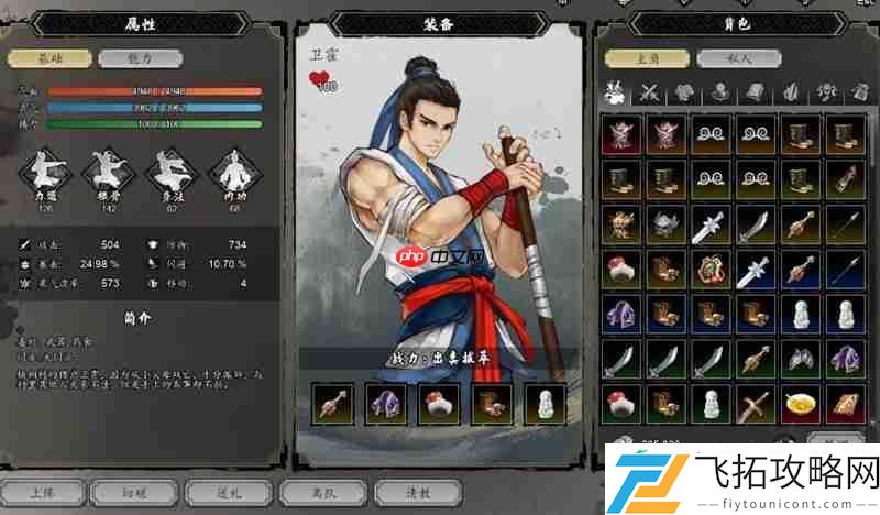 逸剑风云决强力队伍组合推荐