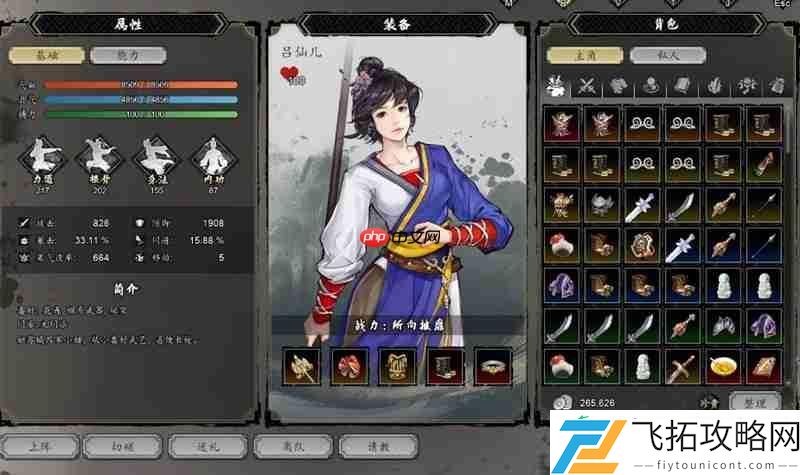 逸剑风云决强力队伍组合推荐