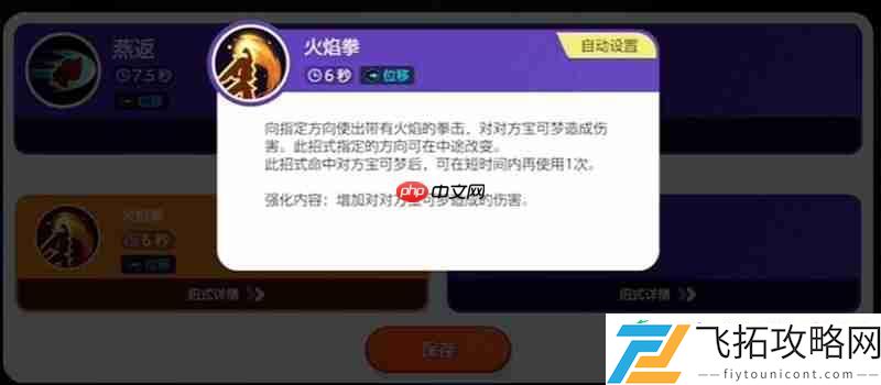 火焰鸡技能连招详细解析