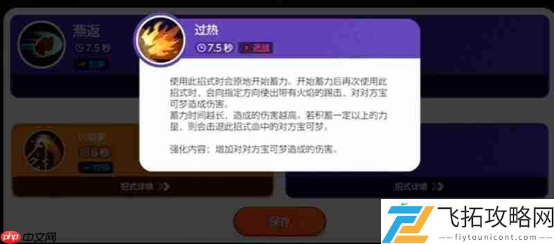 火焰鸡技能连招详细解析