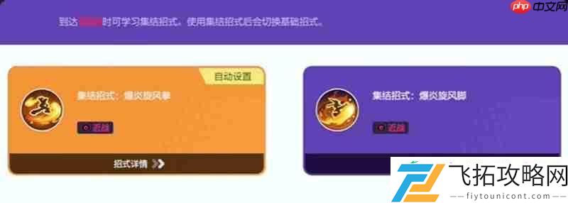 火焰鸡技能连招详细解析