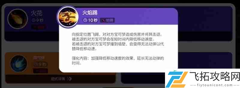 火焰鸡技能连招详细解析