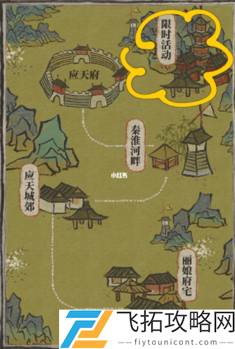 江南百景图应天限时探险宝箱及钥匙攻略
