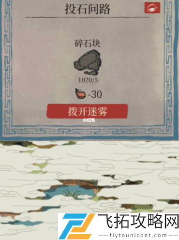 江南百景图应天限时探险宝箱及钥匙攻略