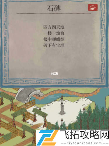 江南百景图应天限时探险宝箱及钥匙攻略