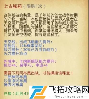 不思议迷宫东方庆典2021攻略彩蛋红包最大化