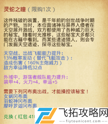 不思议迷宫东方庆典2021攻略彩蛋红包最大化