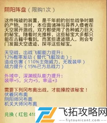 不思议迷宫东方庆典2021攻略彩蛋红包最大化