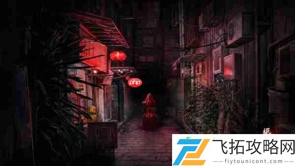 纸嫁衣3鸳鸯债过关攻略