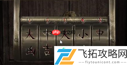 纸嫁衣3鸳鸯债过关攻略