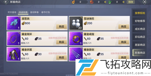 妄想山海年兽打死出什么材料