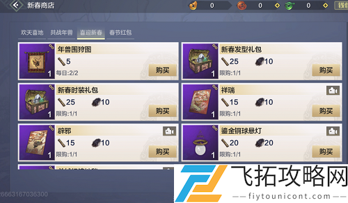 妄想山海年兽打死出什么材料