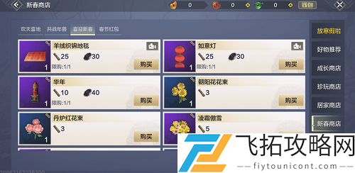 妄想山海年兽打死出什么材料
