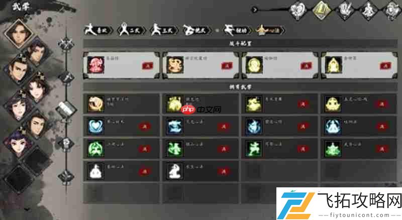 逸剑风云决棍法武学详细介绍