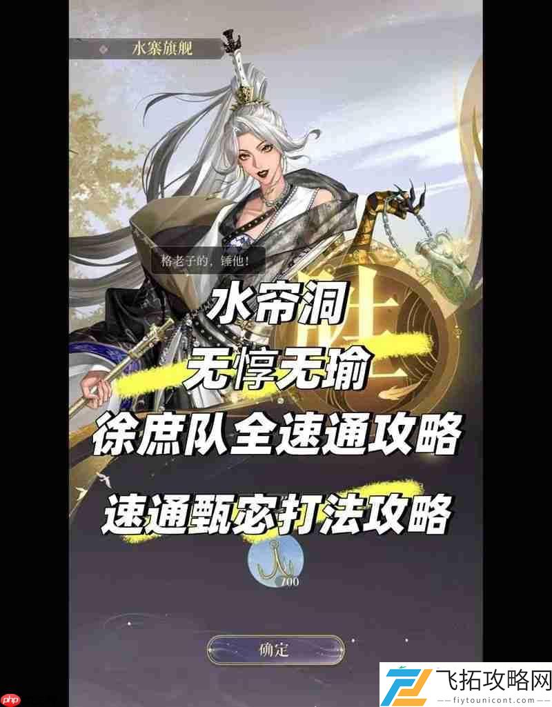 低练度徐庶队速通攻略