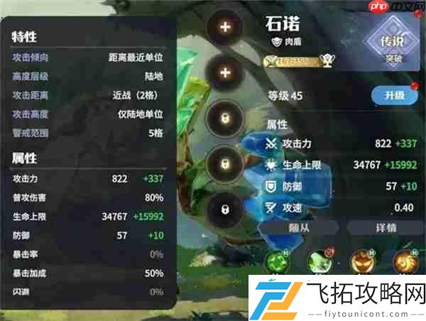 龙石战争治疗队玩法搭配介绍说明