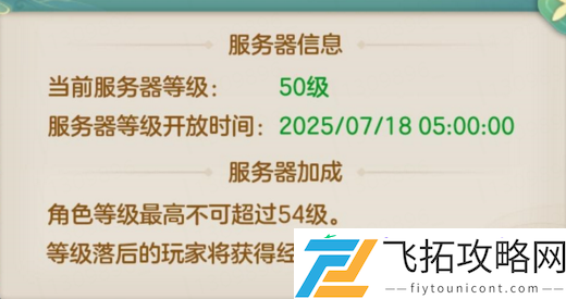 新手无忧入江湖！梦想世界长风问剑录追赶机制全解析