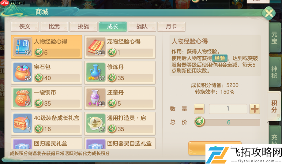 新手无忧入江湖！梦想世界长风问剑录追赶机制全解析