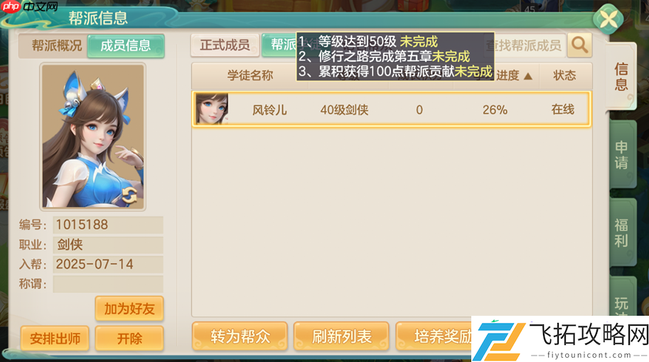 新手无忧入江湖！梦想世界长风问剑录追赶机制全解析