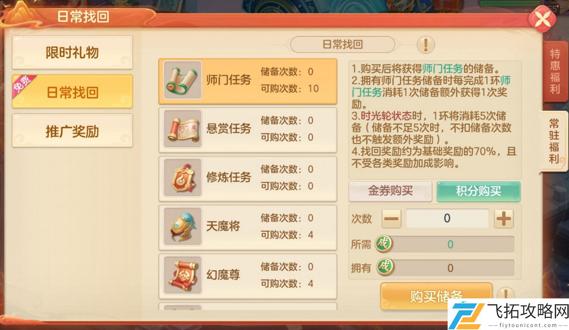 新手无忧入江湖！梦想世界长风问剑录追赶机制全解析