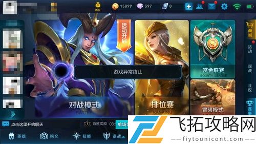 王者荣耀超时销毁房间什么意思原因