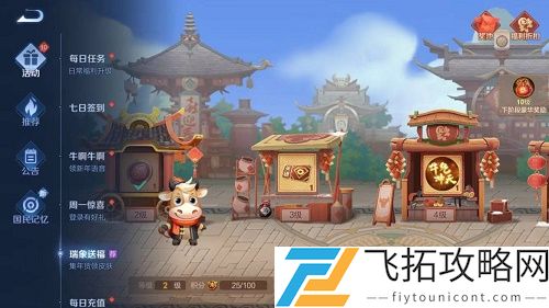 王者荣耀参与一次活动玩法怎么做